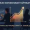 Сколько зарабатывают айтишники в 2026: зарплаты по профессиям